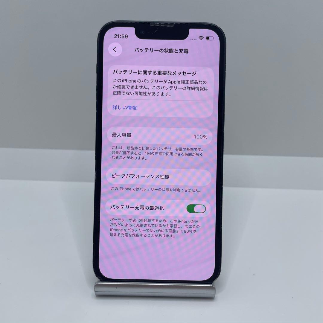 【格安美品】iPhone 13mini 128GB simフリー本体 308