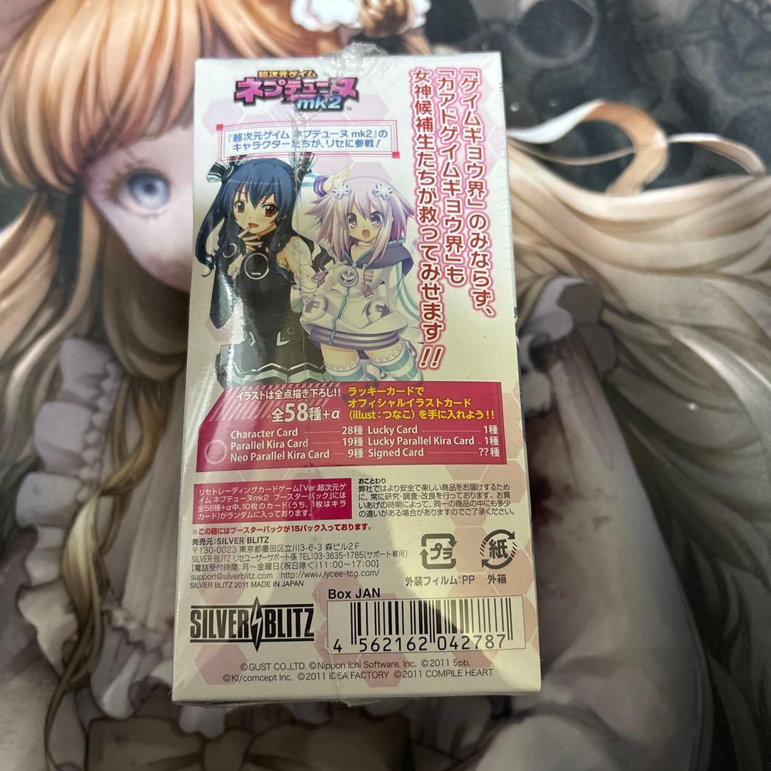 旧リセ　lycee ネプテューヌ　未開封パック　カード