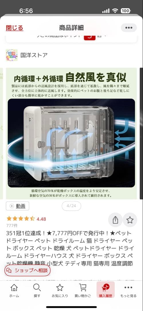 SMART PET DRYER スマートペットドライヤー