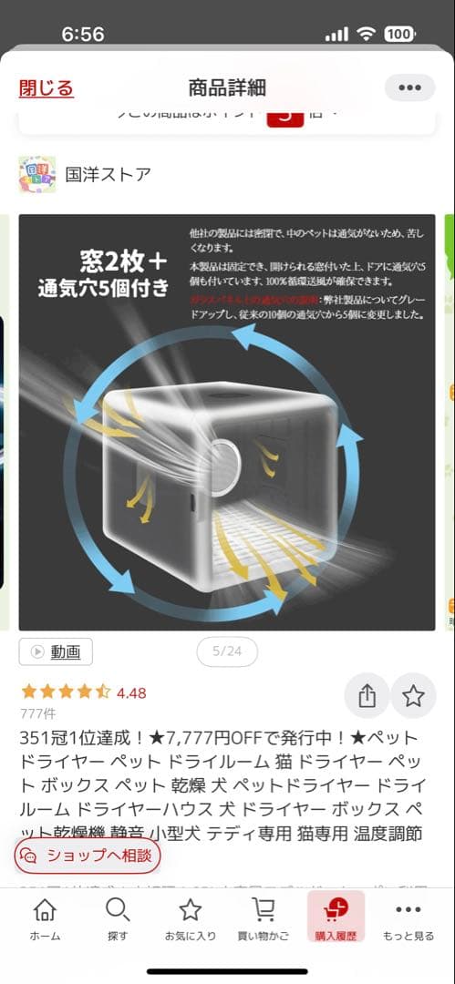 SMART PET DRYER スマートペットドライヤー