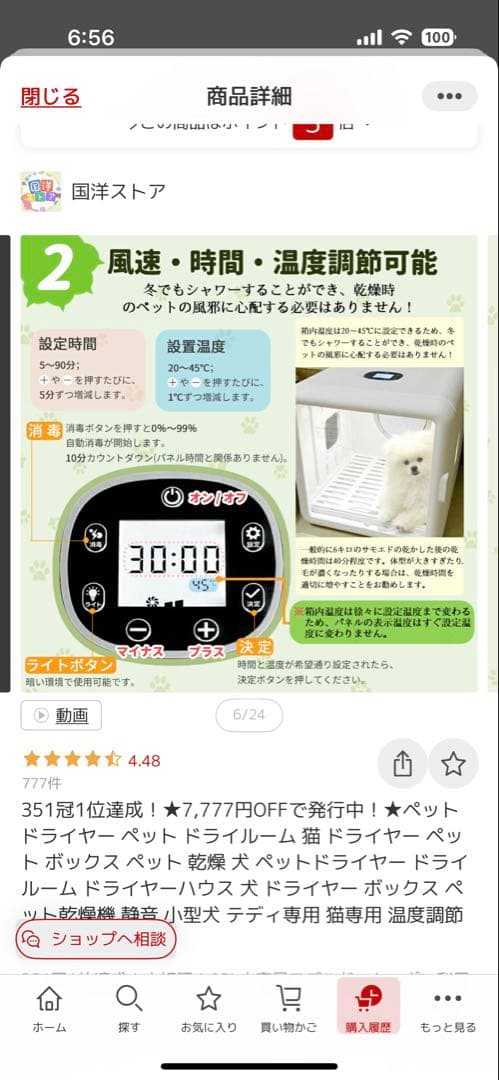 SMART PET DRYER スマートペットドライヤー