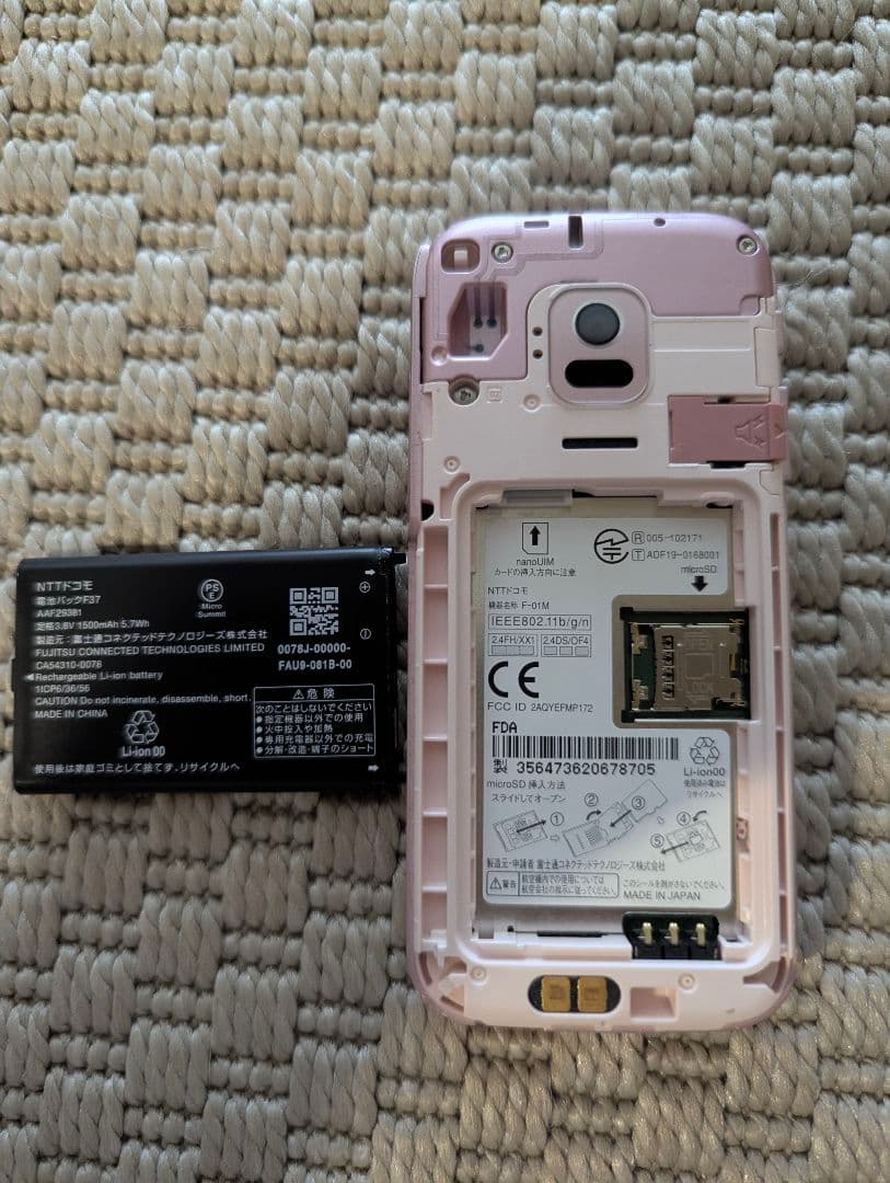 F-01M 携帯電話本体 らくらくホン