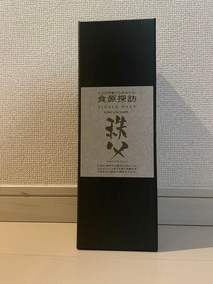 2025W 食源探訪 イチローズモルト 秩父 50% 700ml
