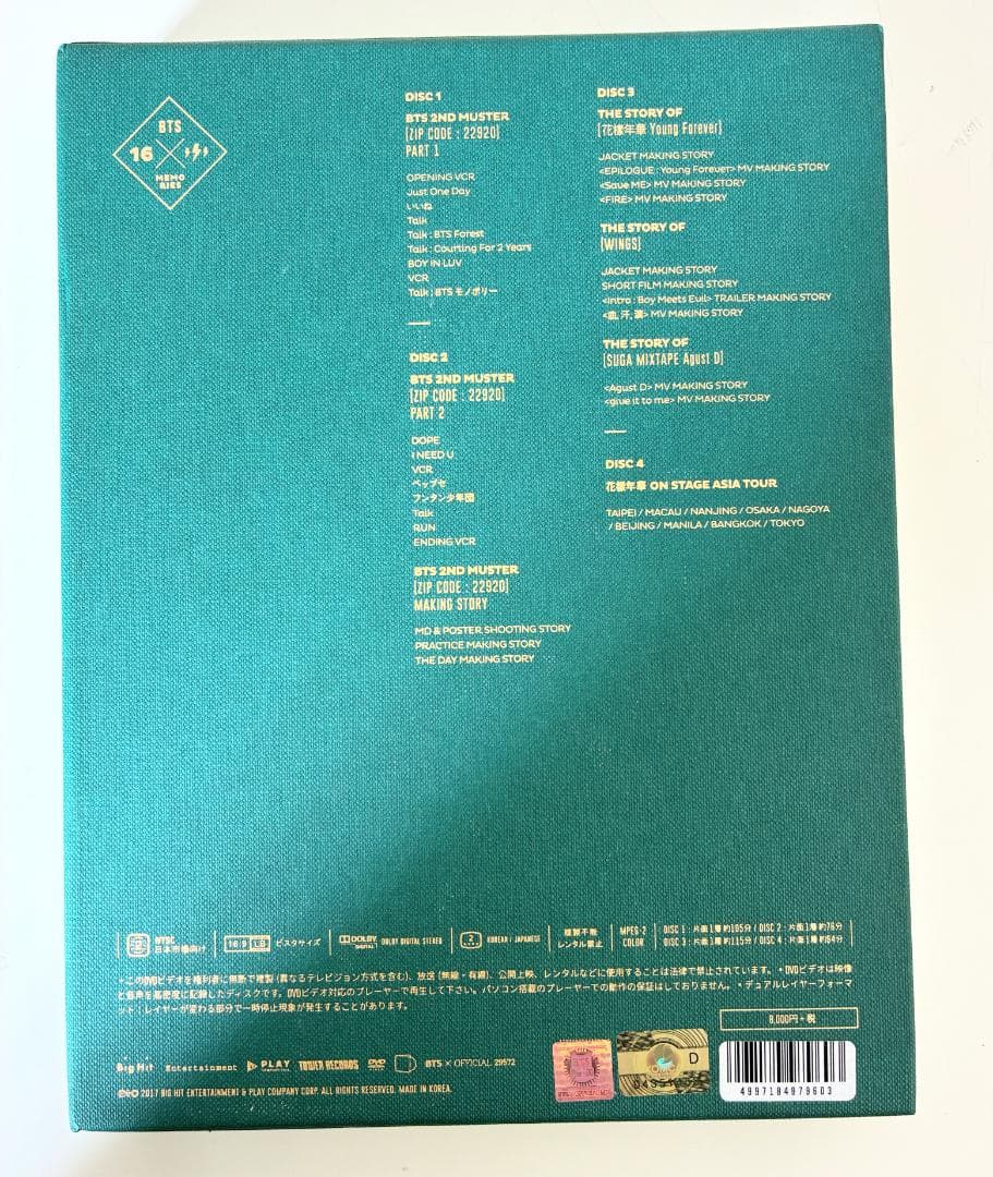 BTS MEMORIES OF 2016 DVD 日本版（G937）