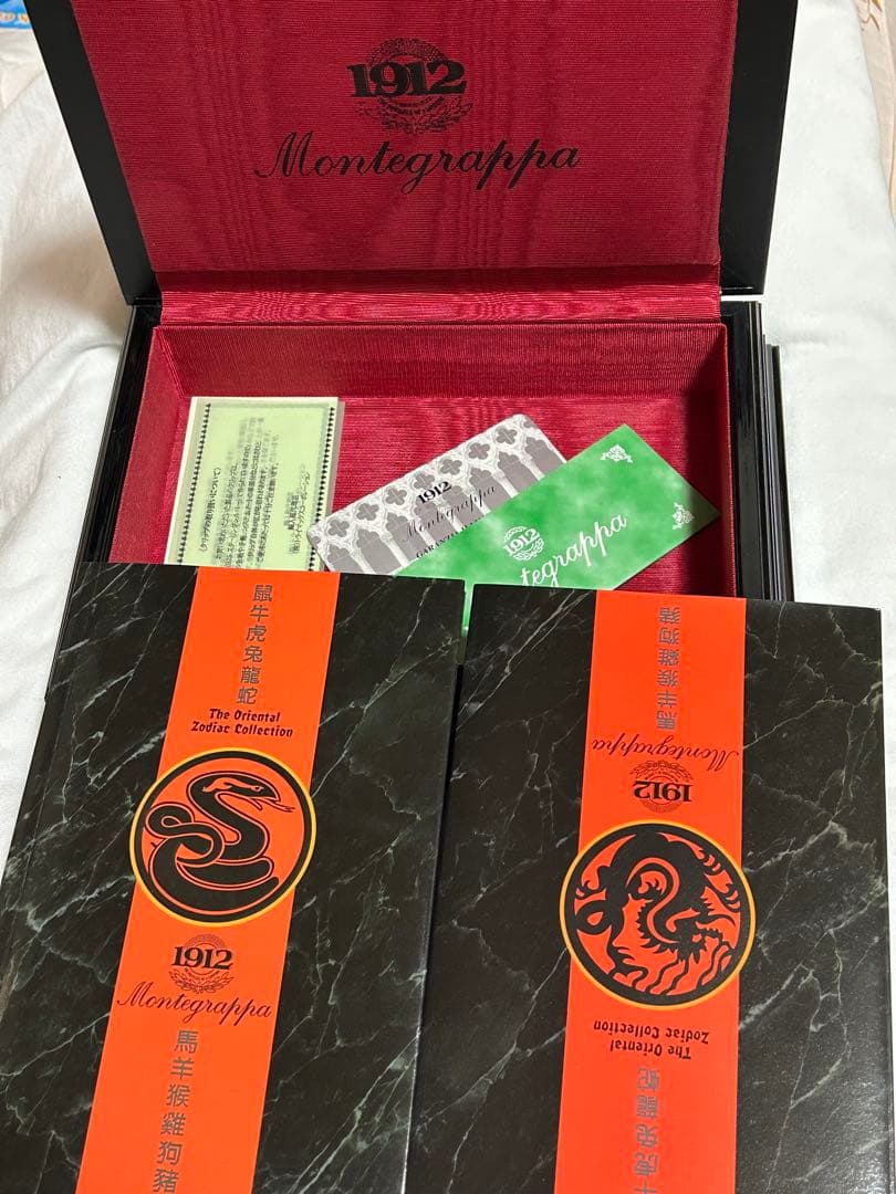 モンテグラッパ 万年筆 限定　ゾディアック　2013年　スネーク　世界限定888