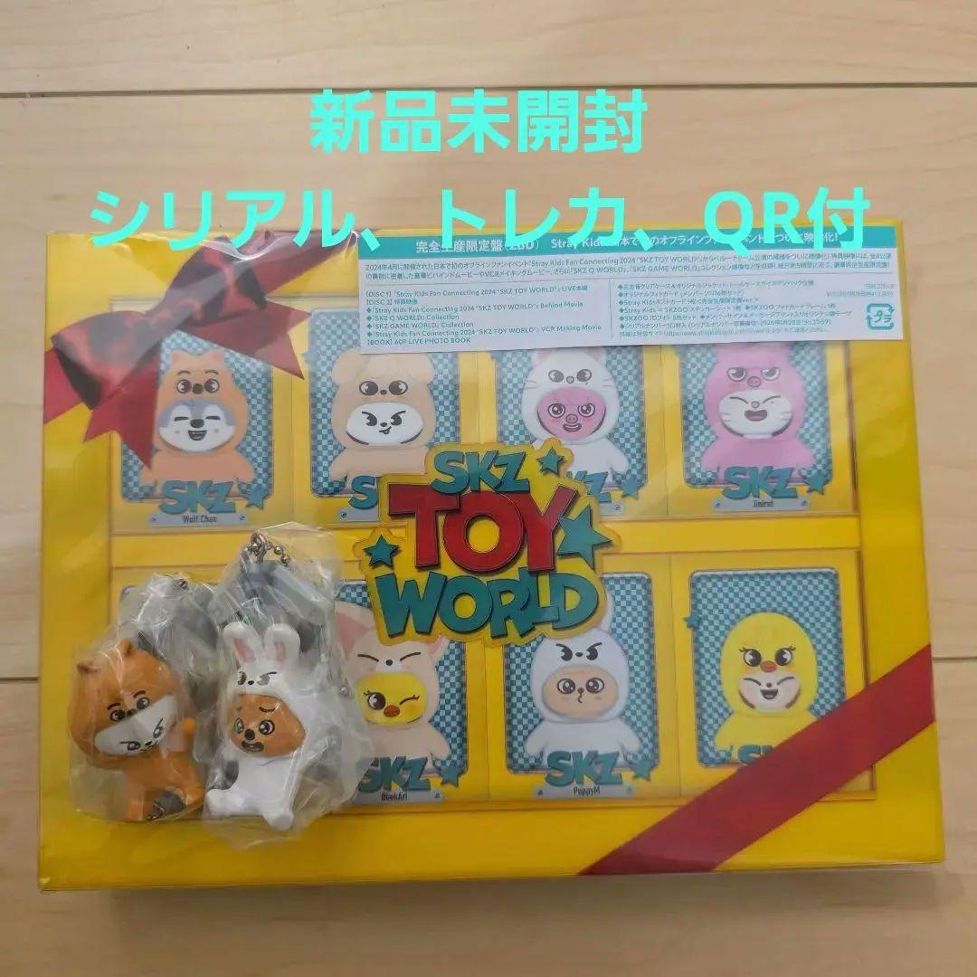 【未開封】 SKZ TOY WORLD 完全生産限定版