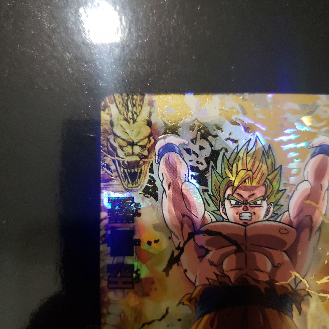 ドラゴンボールヒーローズ　孫悟空　　H2-11