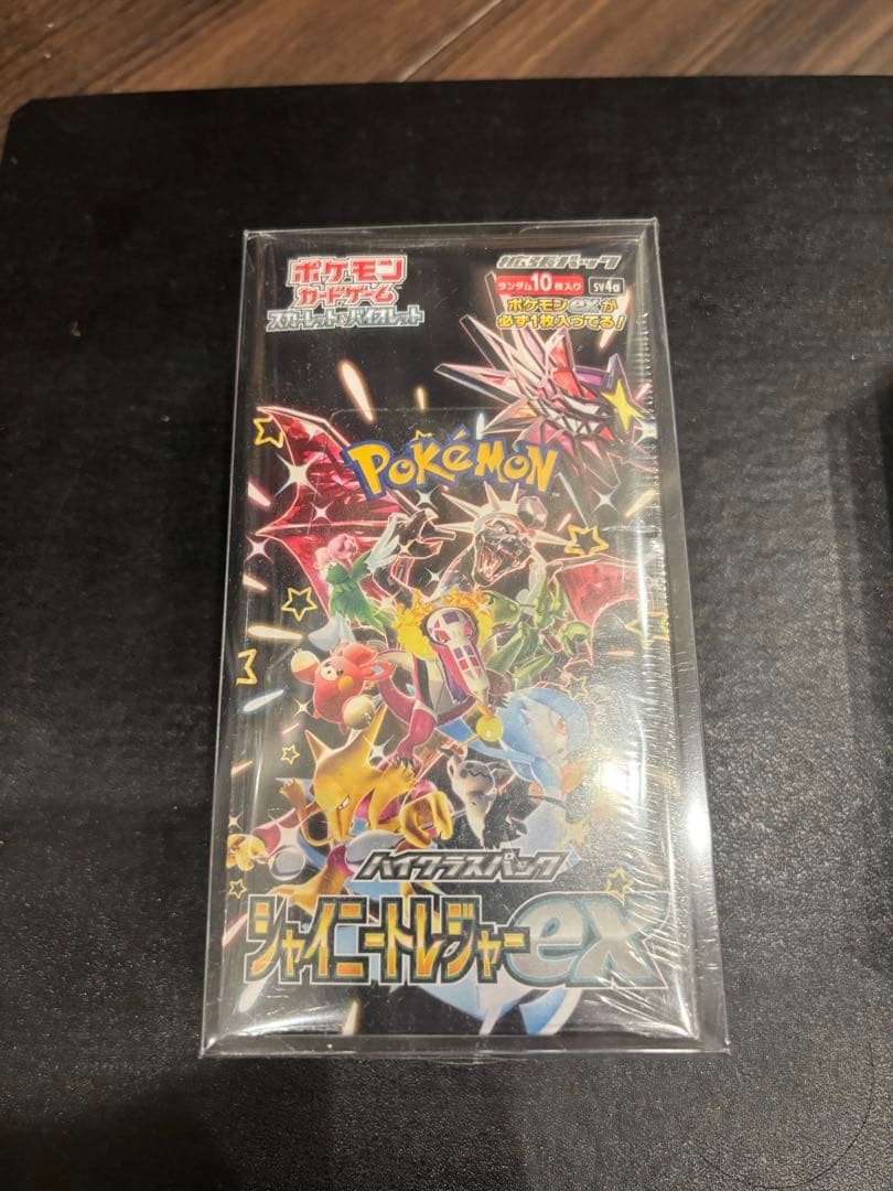 シャイニートレジャーBOXシュリンク付き