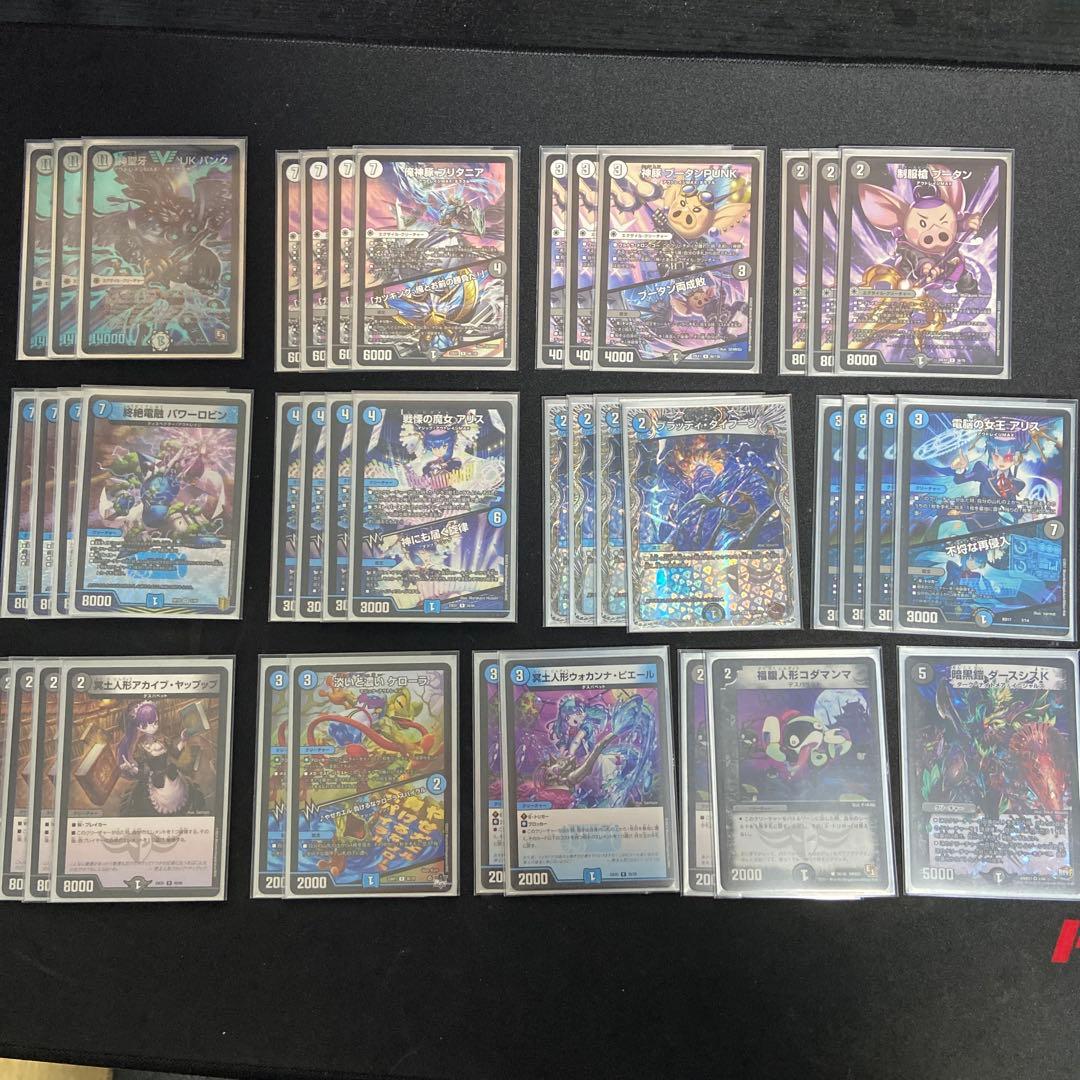 デュエマ 青黒UKパンク デッキ