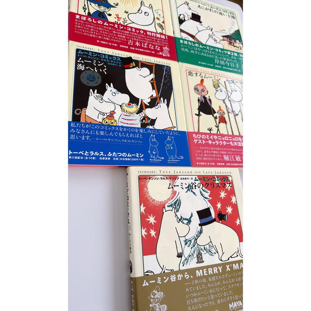 648番 ムーミン 漫画 ムーミンコミックス1〜14巻全集
