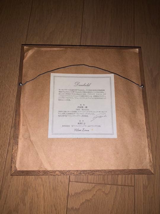 サーモンフライDunkeld 額装 Dunkeld MILDSEVEN 懸賞