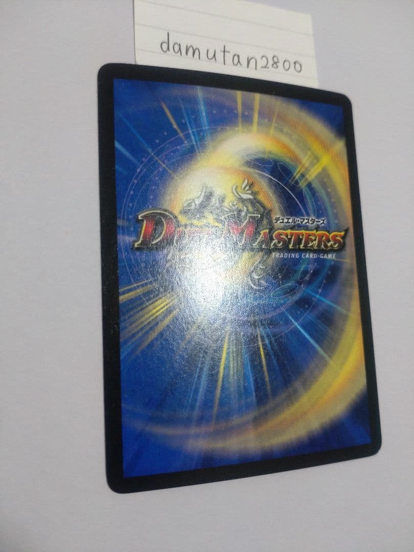 【デュエルマスターズ】超竜ザシャック WINNER ホイル 美品 ワンオーナー品