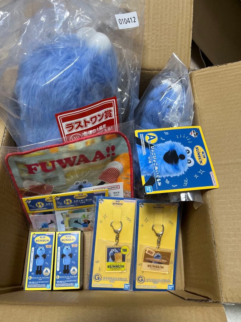 スンスン　一番くじ　ラストワン