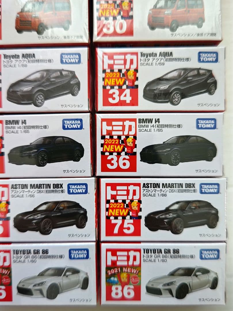 トミカ 初回特別仕様 計21点 BMW フェラーリ GR86 アストンマーティン