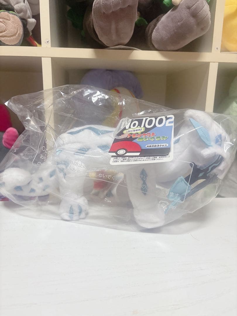 ポケモンゲットぬいぐるみ　パオジアン