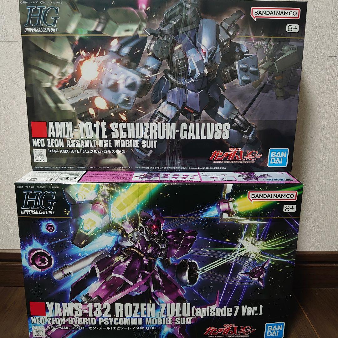 HG YAMS-132 ローゼンズールEP7 AMX-101E シュツルムガルス