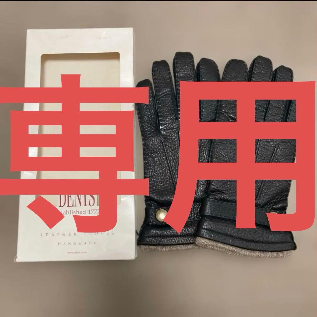 【新品】DENTS デンツ　手袋　革手袋　メンズ　グローブ　カシミヤ　ブラック