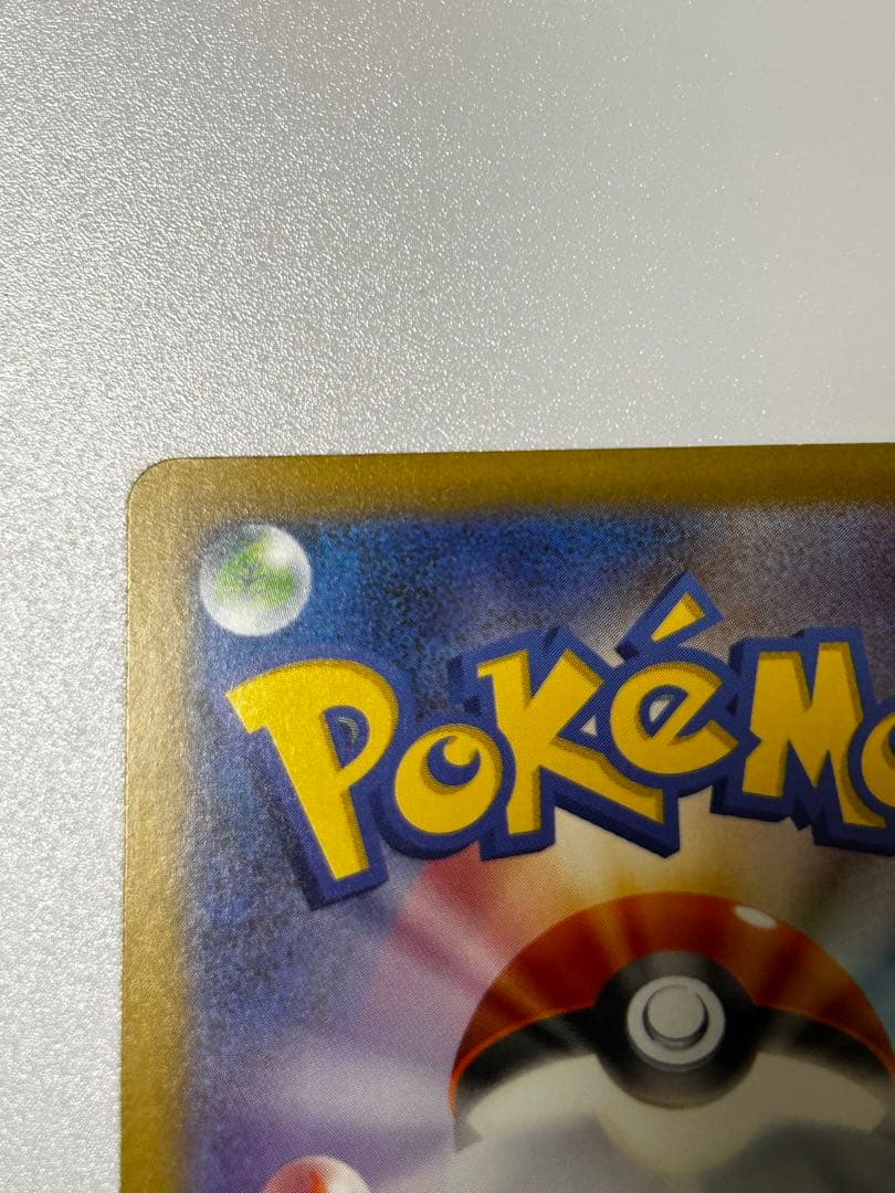 ブ*ン様 ピカチュウex SAR MEGAドリームex