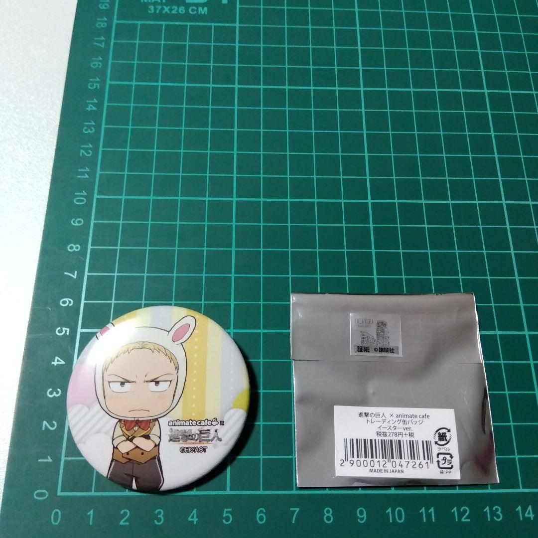 【進撃の巨人】ライナー アニメイトカフェ 缶バッジ イースター