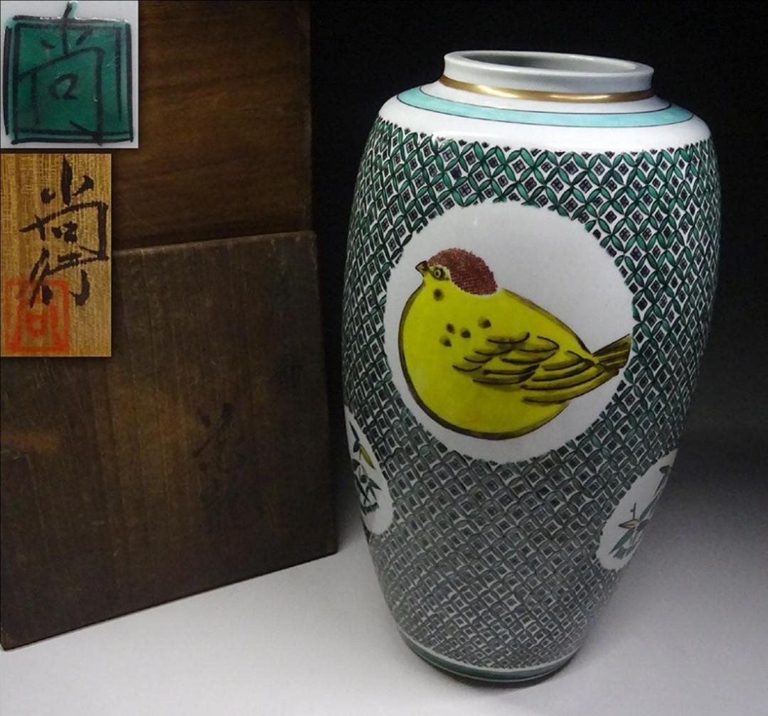 九谷焼 藤井尚行 造 小紋 青九谷 花瓶 壺 竹雀紋 高約26.5cm 共箱付