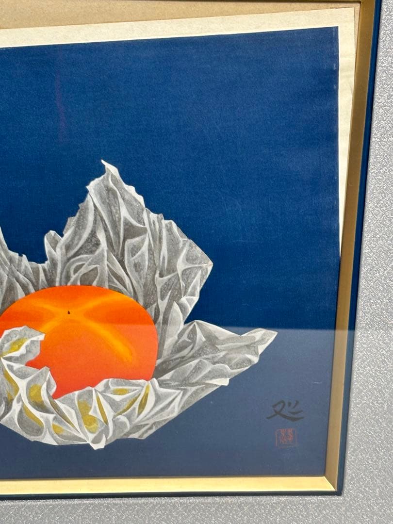 #加山又造「静物」木版画　限定100部