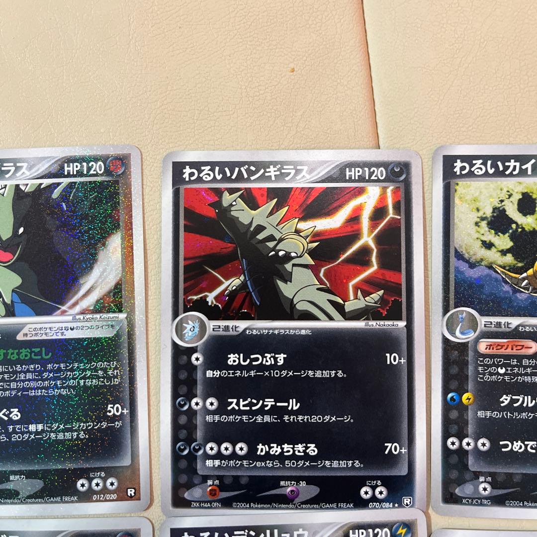 ポケモンカード 悪いセット