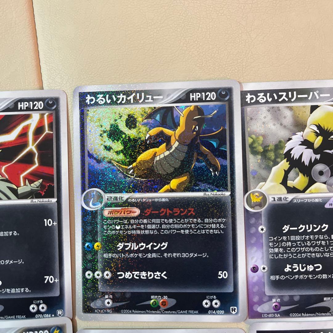 ポケモンカード 悪いセット