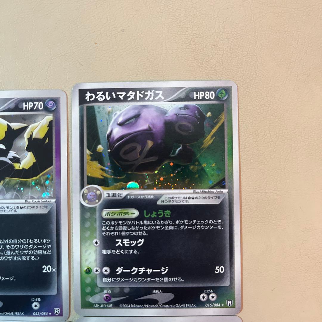 ポケモンカード 悪いセット