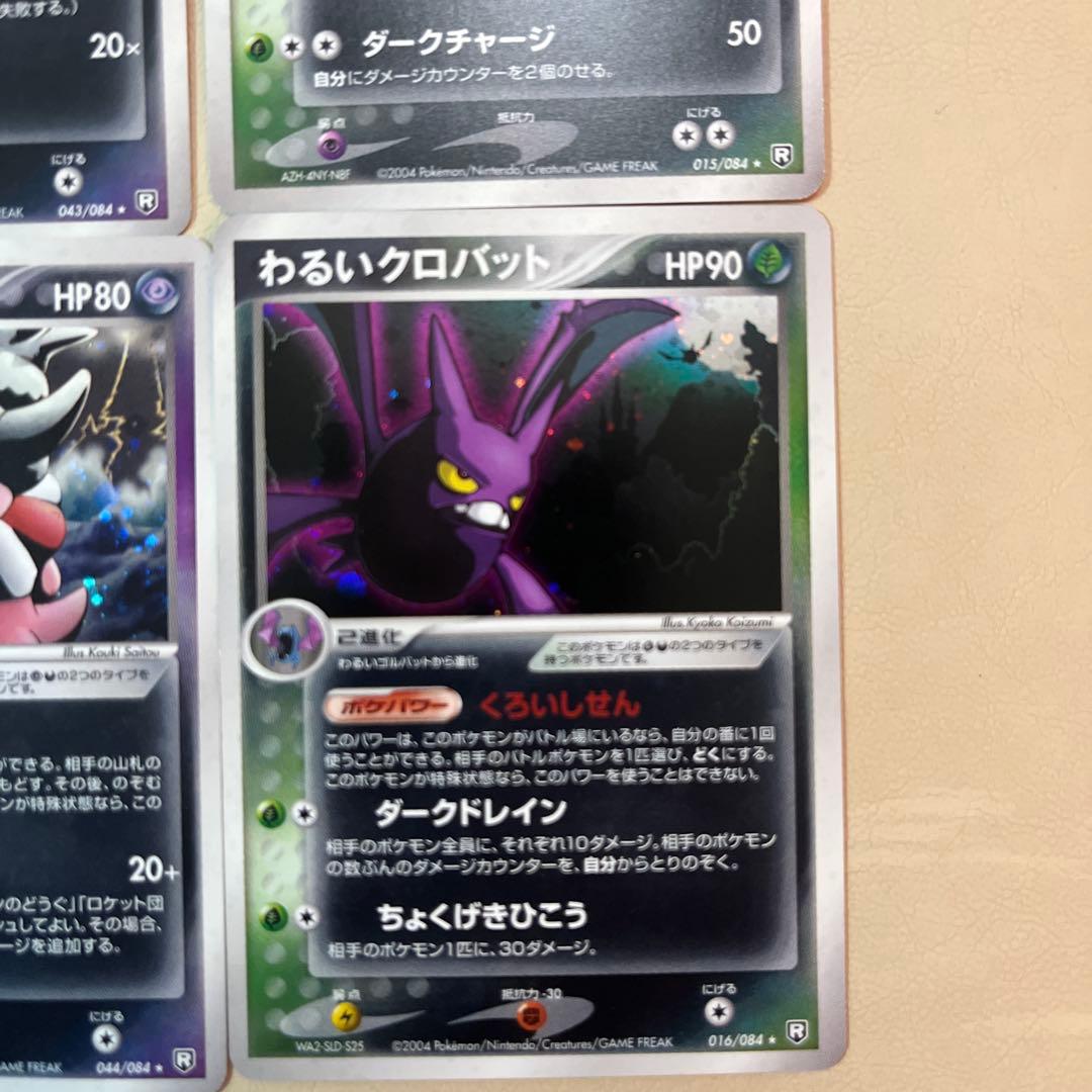 ポケモンカード 悪いセット