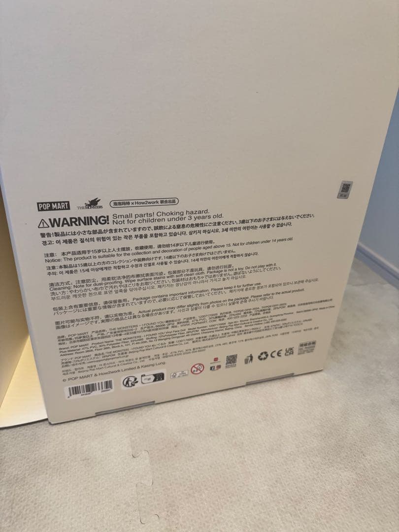 THE MONSTERS ZIMOMO I FOUND YOU 茶ジモモ　最安値