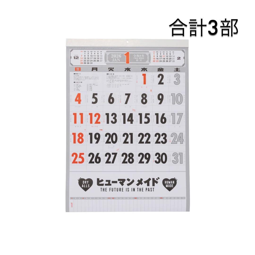 HUMAN MADE 2026 WALL CALENDAR 合計3部