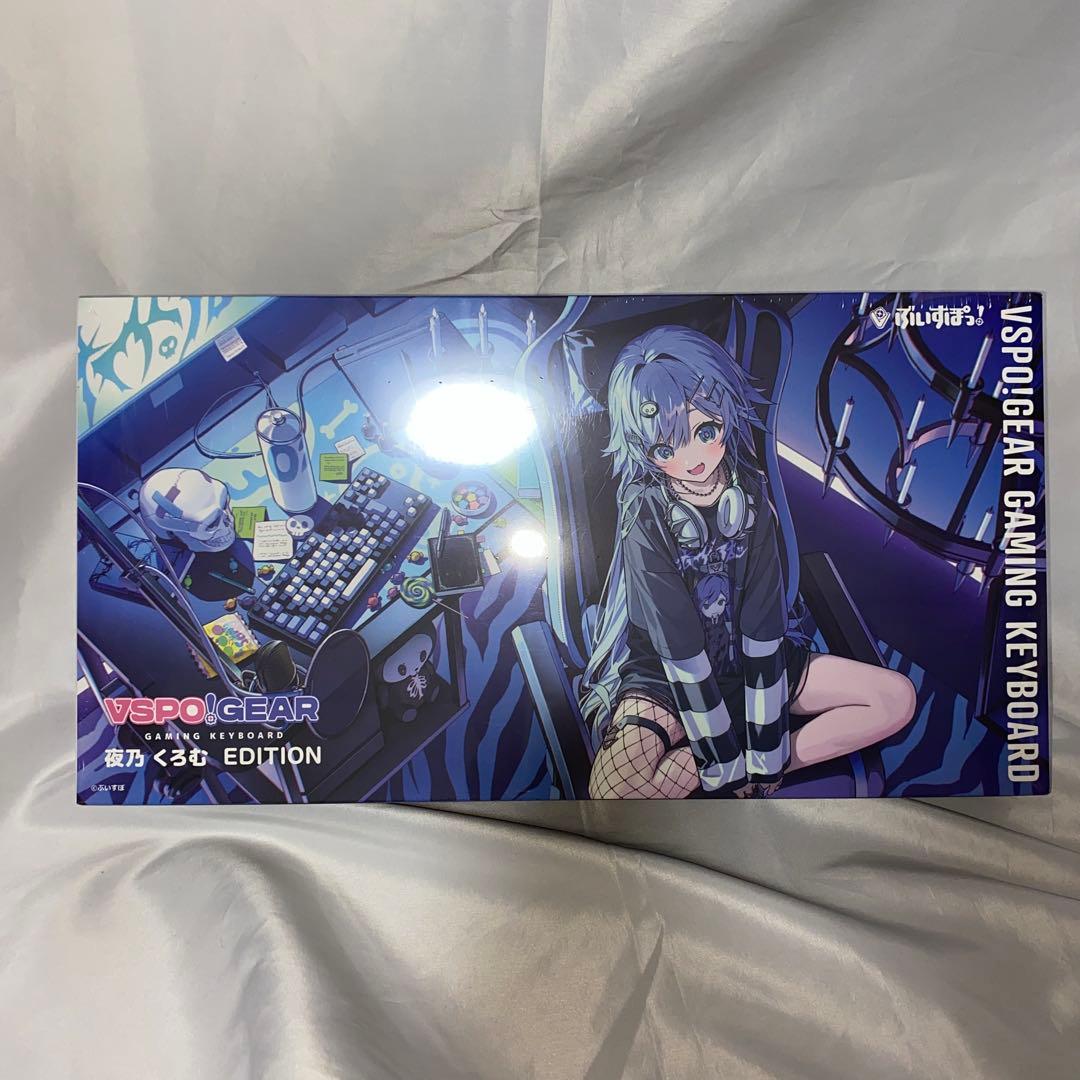 ま*ろ様 ぶいすぽっ！ 夜乃くろむ ゲーミングキーボード 新品未開封
