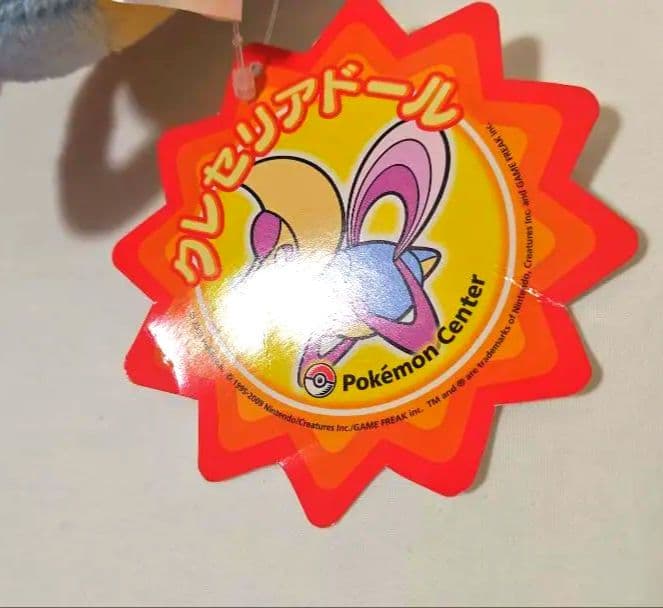 【タグ付き】ポケモンセンター クレセリア ぬいぐるみ
