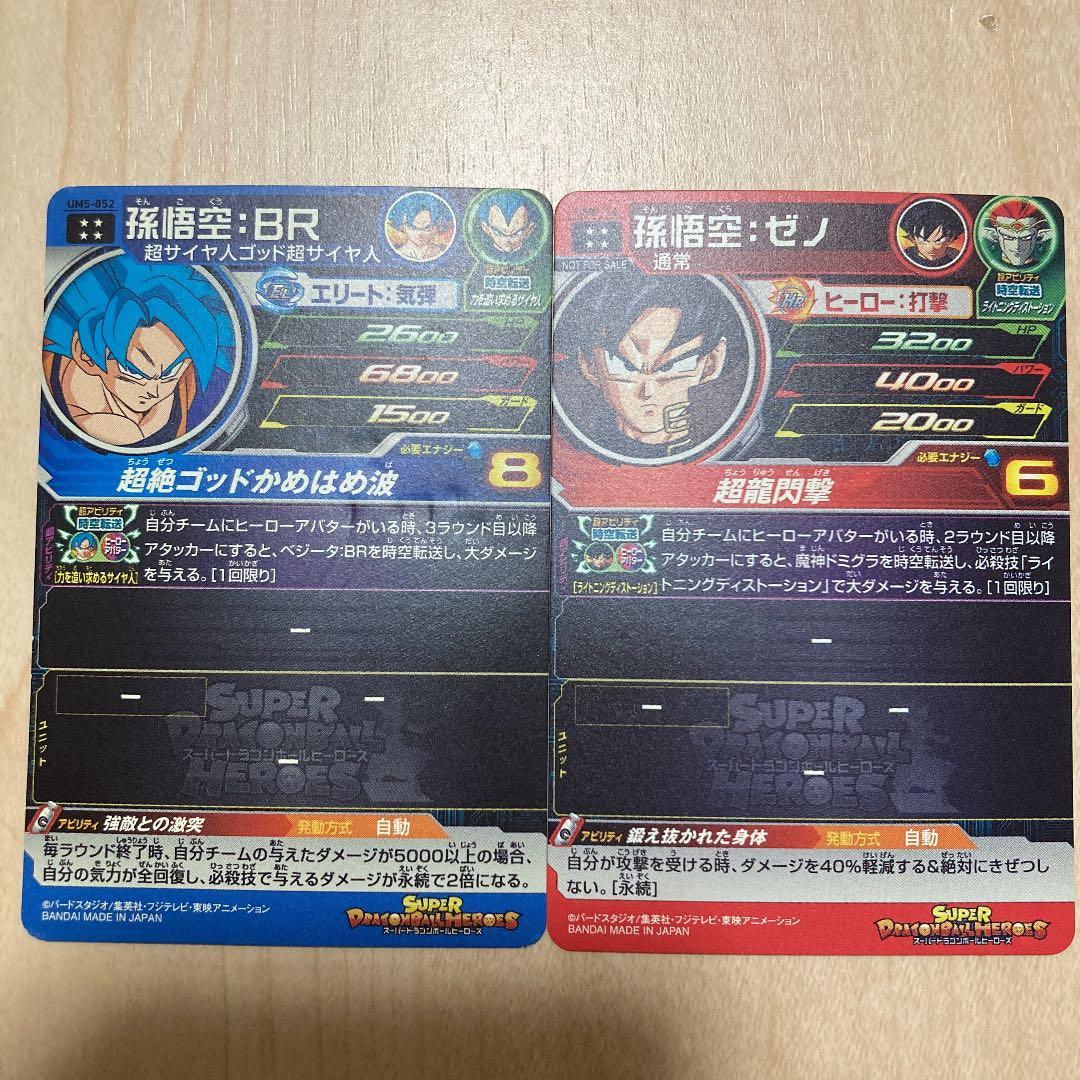 ドラゴンボールデッキ　値下げOK　単品OK やや傷あり(ないのもあります)