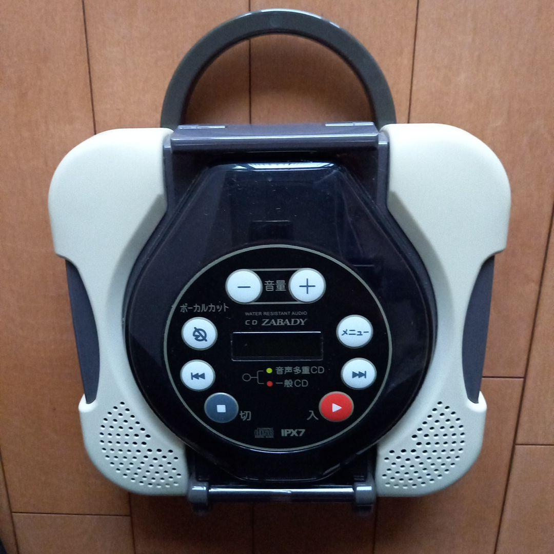 TWINBIRD AV-J166 防水CDプレーヤー