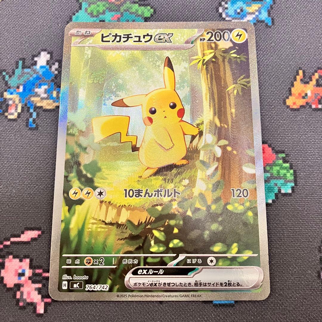 【土日限定】ピカチュウex SAR仕様スタートデッキ100 No.25フルセット