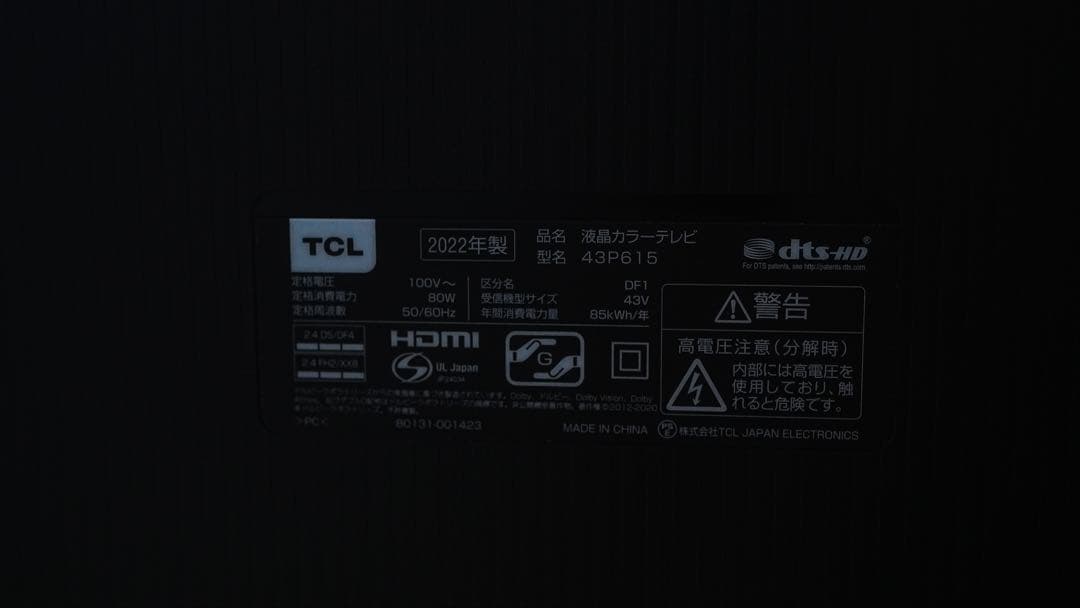 レ*本様 TCL 43P615 2022年製 4K対応テレビ
