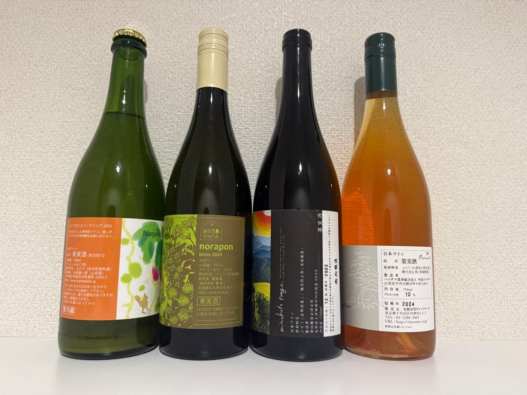 入手困難日本ワイン４本セットバラ売り値下げご遠慮ください♪