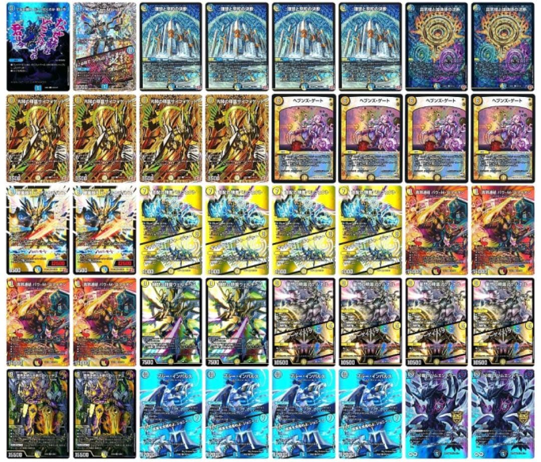 青白天門　デッキ　ペテンシー入り