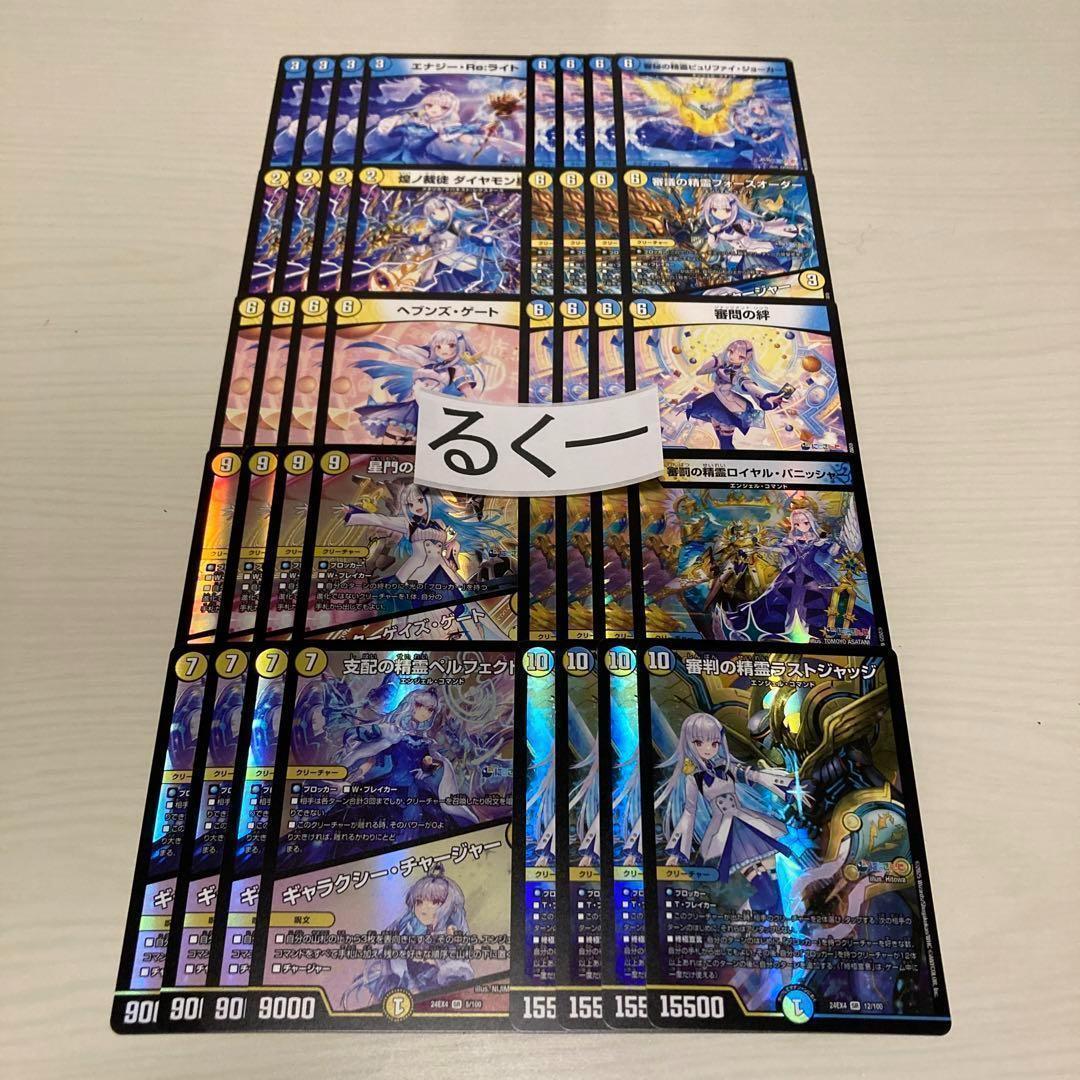 ＋厚紙リゼ・ヘルエスタデッキ 4コン 計40枚セット ロイヤルパニッシャー 等