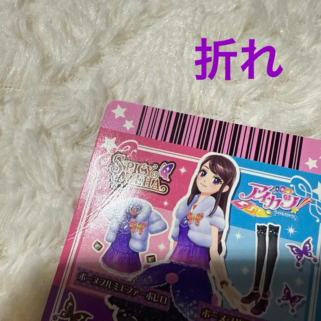 アイカツ セクシーカード146枚セット