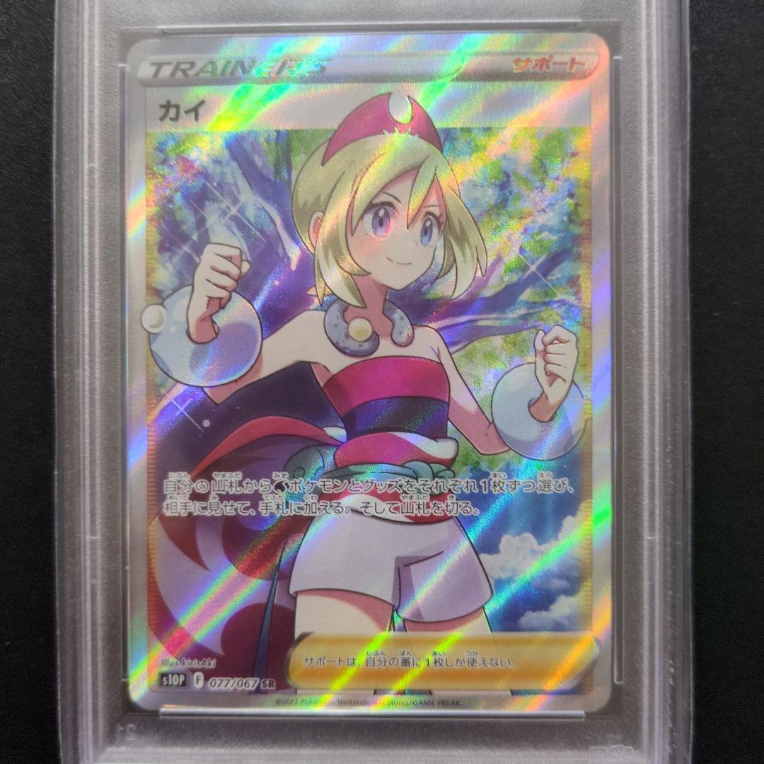 PSA10 3連番　カイ SR S10P スペースジャグラー 077/067