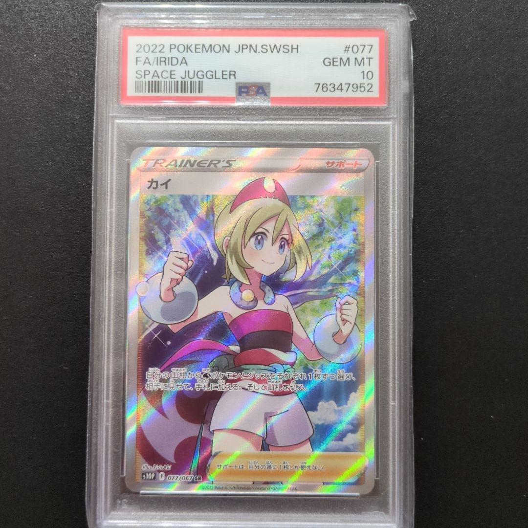 PSA10 3連番　カイ SR S10P スペースジャグラー 077/067