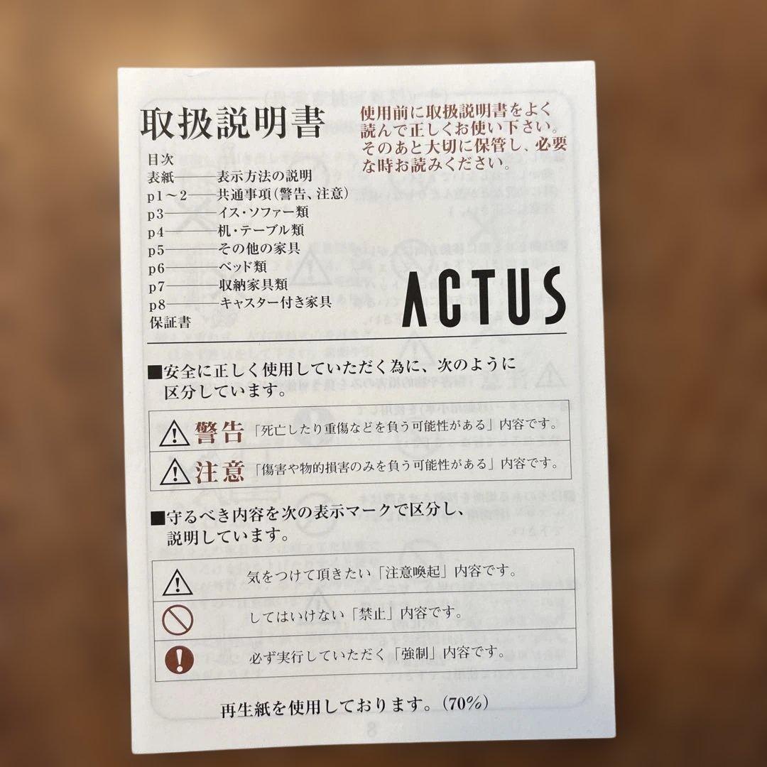 ACTUS アクタス ANFUN アンファン シングルベッド