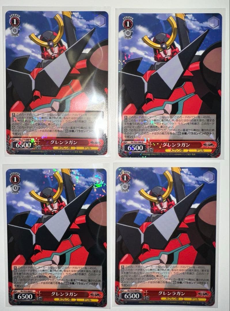 ヴァイス グレンラガン 8扉デッキ 調整パーツおまけつき