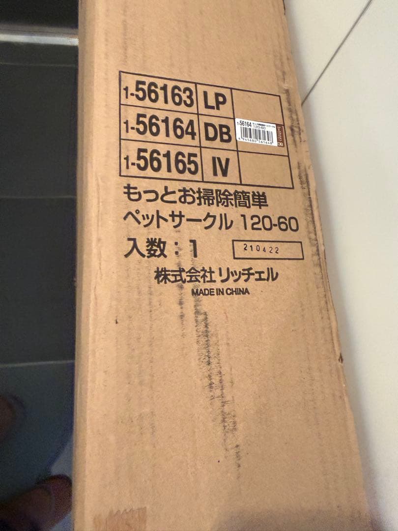 Richell もっとお掃除簡単ペットサークル 120-60 ダークブラウン