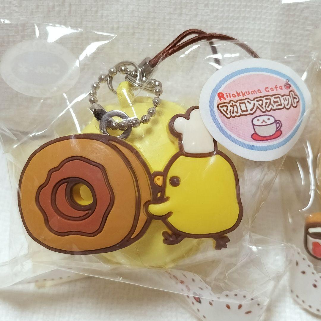 激レア　希少　リラックマ キイロイトリ スクイーズ マカロンマスコット　レトロ