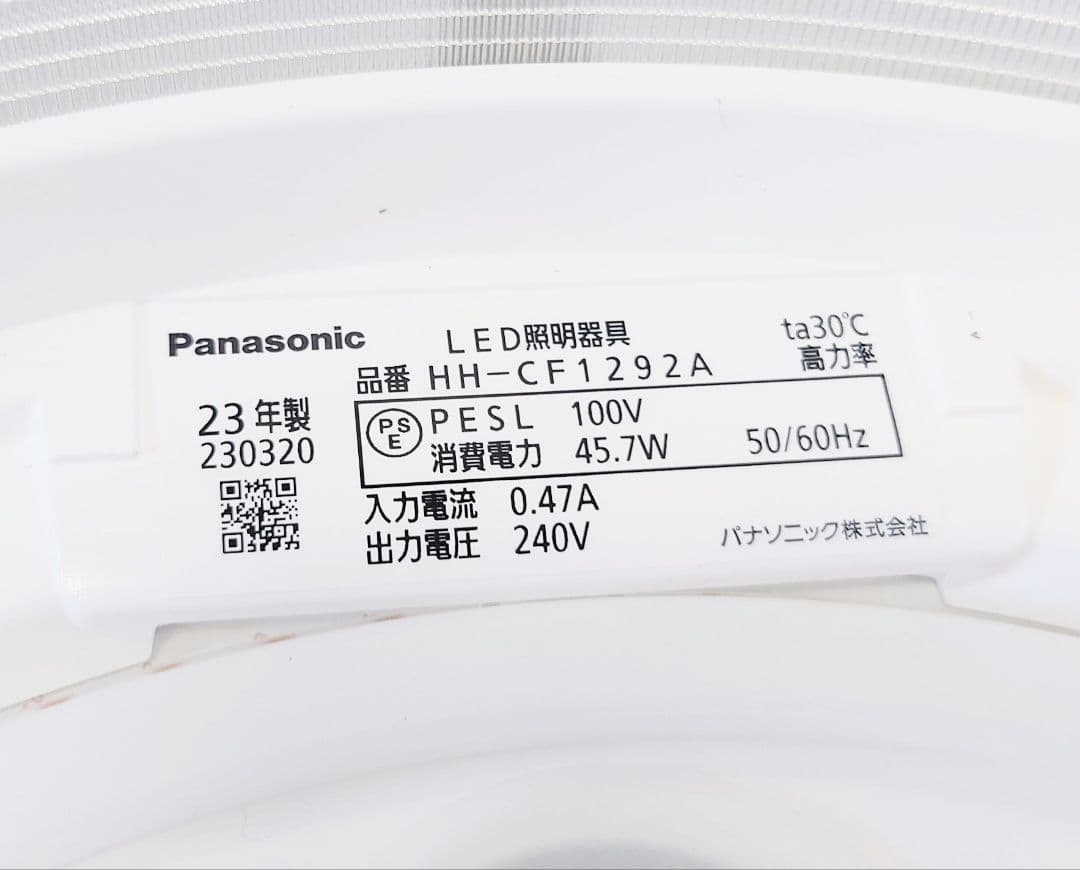 【美品】パナソニック LEDシーリングライト HH-CF1292A 2023年製
