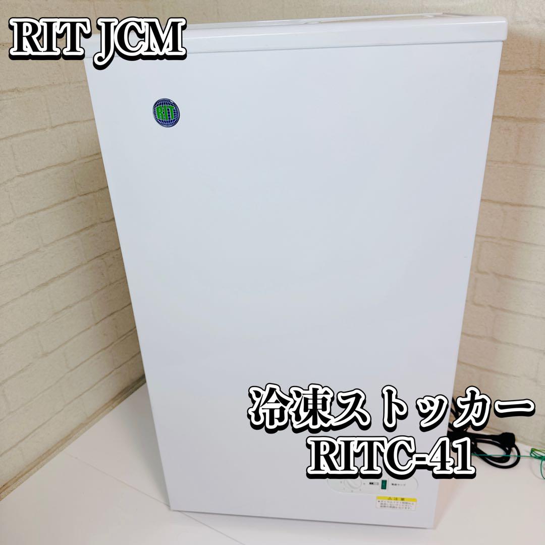 ✨極美品✨ RIT JCM 業務用 冷凍ストッカー RITC-41 41L