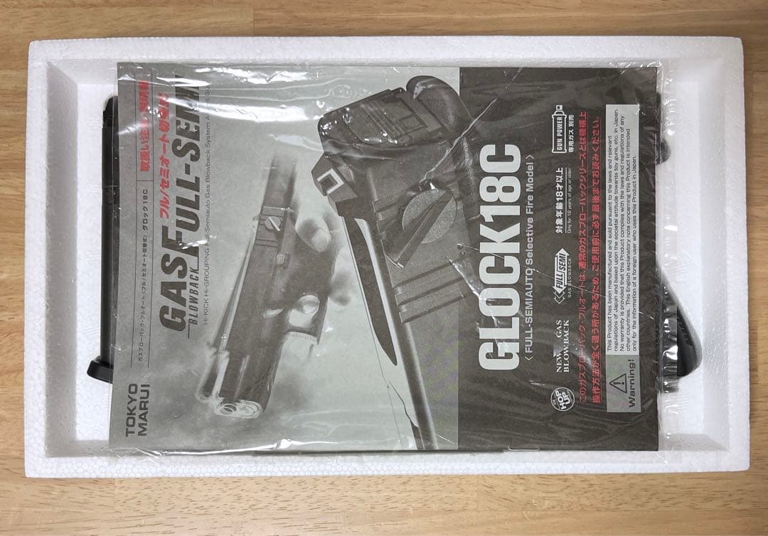 東京マルイ GLOCK18C ガスガン